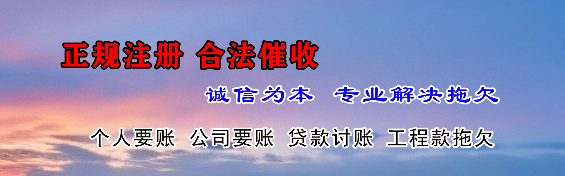涡阳讨债公司